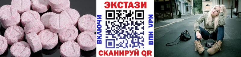 Ecstasy XTC блэк спрут ССЫЛКА Североуральск