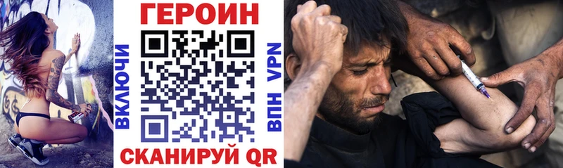 ГЕРОИН Heroin  kraken ссылки  Североуральск 